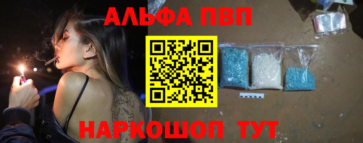 Alpha-PVP СК Кропоткин