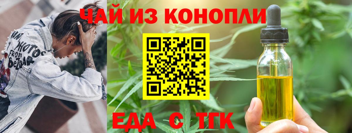 Кропоткин  Еда ТГК конопля  Вход с VPN 