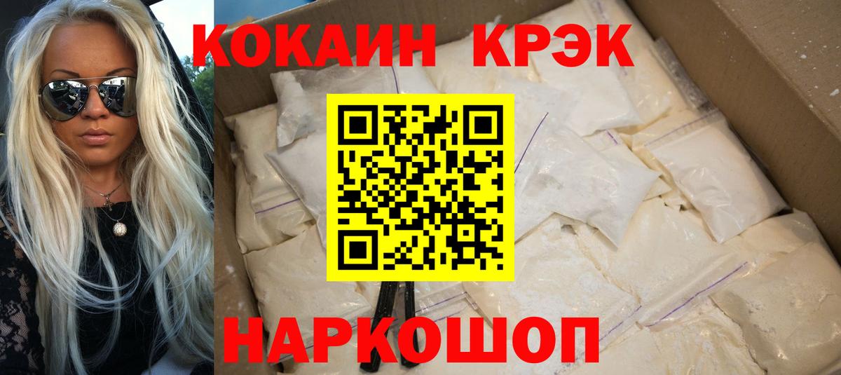 Кокаин 98%  Вход с VPN  Кропоткин  COCAIN Боливия 