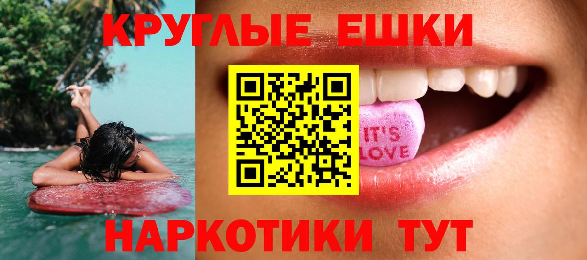 Экстази XTC  Ecstasy ешки  Кропоткин  как найти закладки  Вход с VPN 