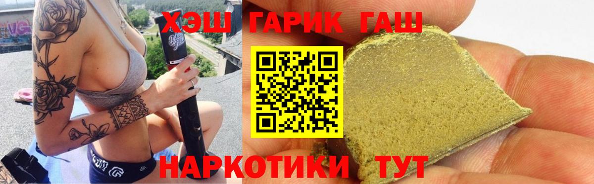 ГАШИШ хэш  Вход с VPN  ГАШИШ  ГАШИШ hashish  Кропоткин 