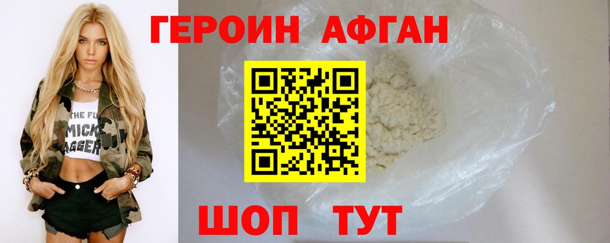 Кропоткин  ГЕРОИН гречка  Вход с VPN 