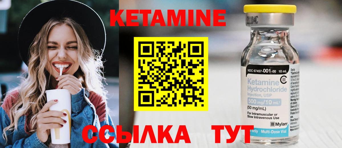 Кетамин VHQ Кропоткин