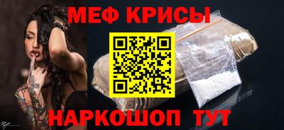 меф Коммунар