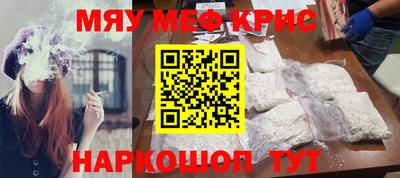 меф Коммунар