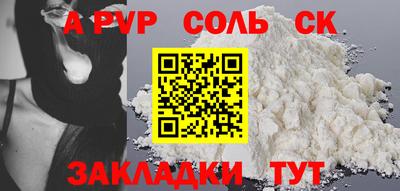 молекула духа Комсомольск-на-Амуре