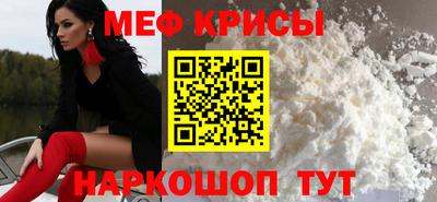 меф Коммунар