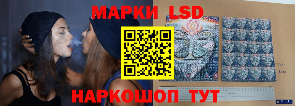 Лсд 25 экстази ecstasy Кропоткин