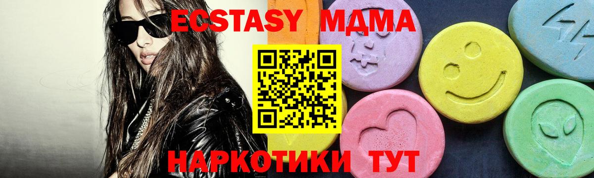 МДМА  MDMA crystal  MDMA кристаллы  Вход с VPN  Кропоткин 