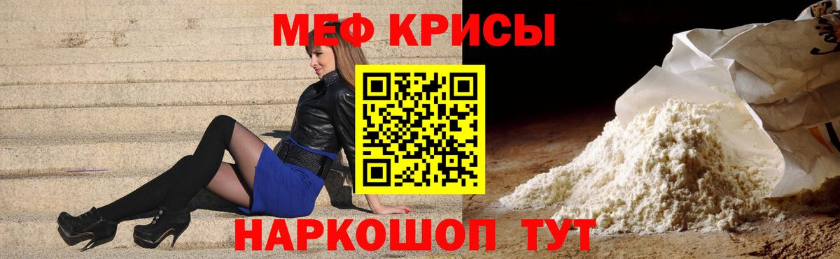 Меф  Вход с VPN  МЕФ мука  Кропоткин  Мефедрон 4 MMC 