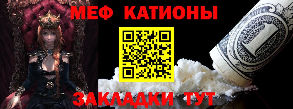 Меф мука Кропоткин