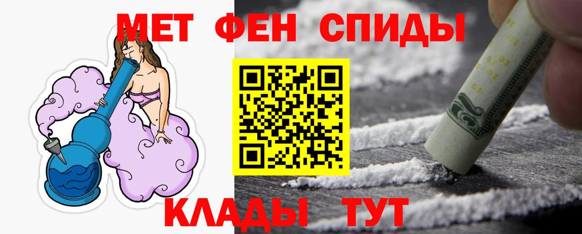 Первитин Methamphetamine Кропоткин