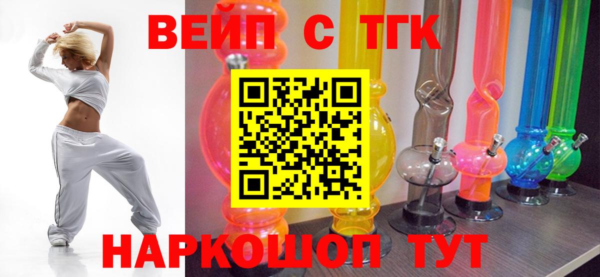 Дистиллят ТГК вейп Кропоткин