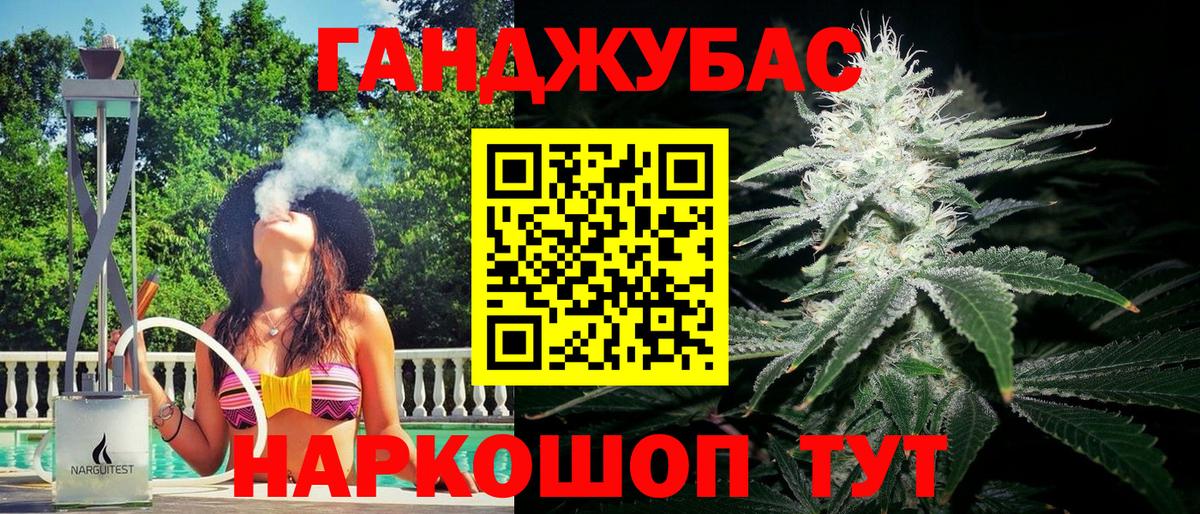 Конопля тримм Кропоткин